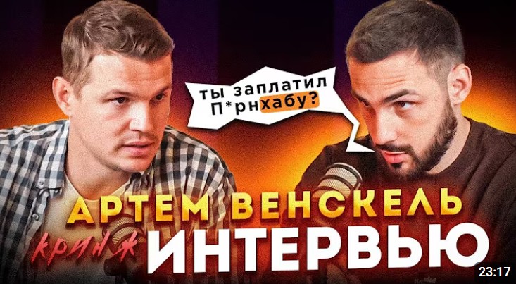 Эфир 2